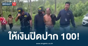ตาข่มขืนเด็ก-min-1