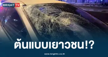 ครูขับรถชน