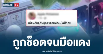 ตู้คีบไฟรั่ว