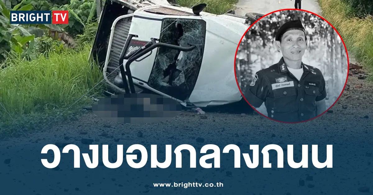 คนร้ายลอบวางระเบิด นราธิวาส