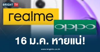 เรียลมี อปโป้