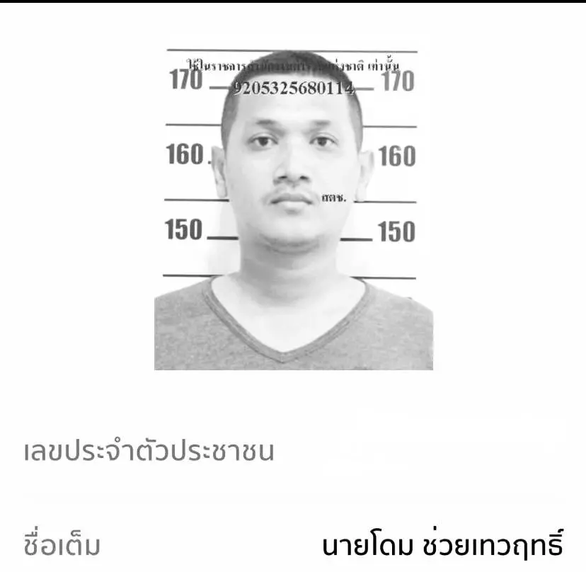 ตรตาย-min