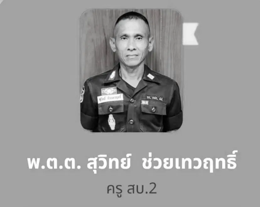 ตำรวจตาย 2-min
