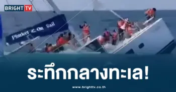 เรือรั่วภูเก็ต-min