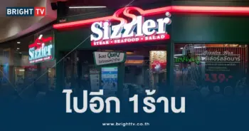 Sizzler (1)