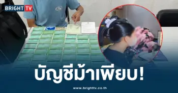 เว็บพนัน