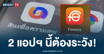 แอปฯ กู้เงิน
