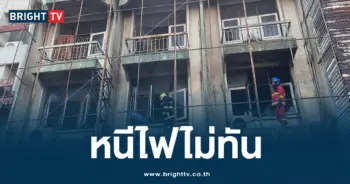 ไฟไหม้ สุพรรณ