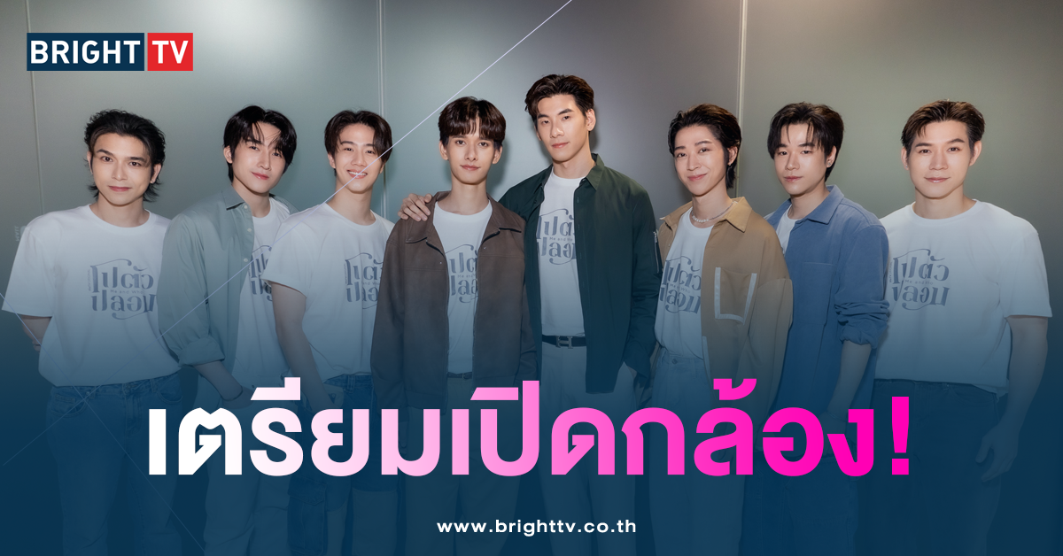 โปตัวปลอม Me and Who-min