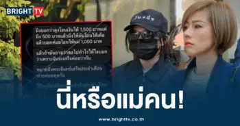 ต้นอ้อช่วยเด็ก 15-min