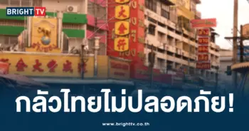 ไทย จีน
