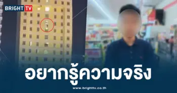 ตกตึกปอยเปต