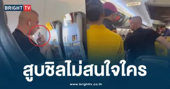 ฝรั่งสูบบุหรี่