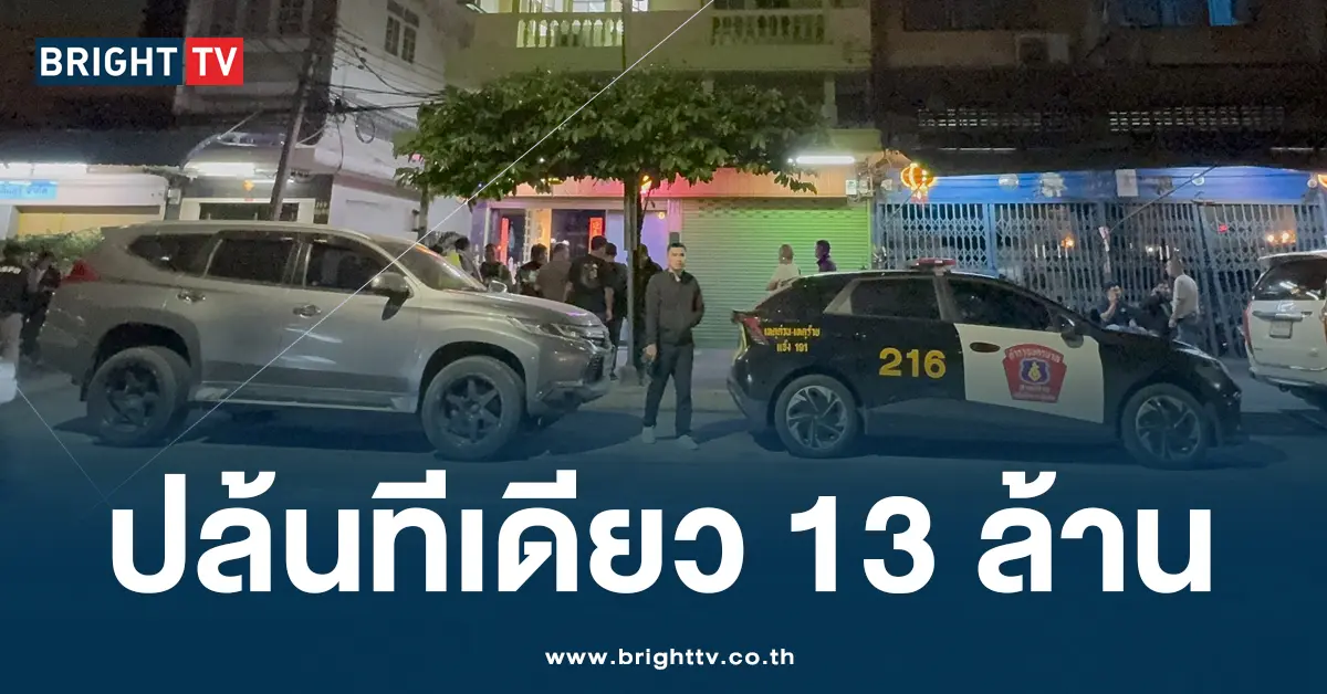 จีนปล้นจีน จับ