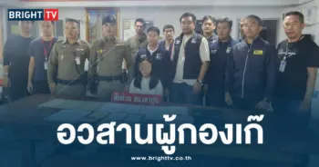 จับผู้กองเก๊ ผู้กองหมวย