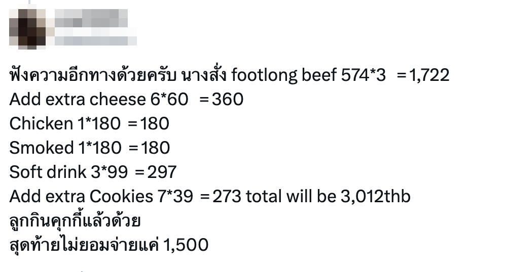ทวิตเตอร์-min