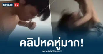 ดาวมหาลัยโดนแฟนกระทืบ-min