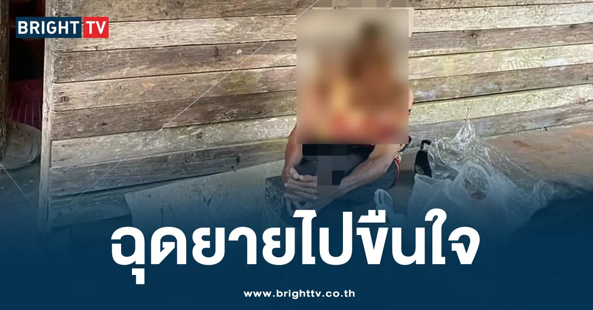 ฉุดยาย