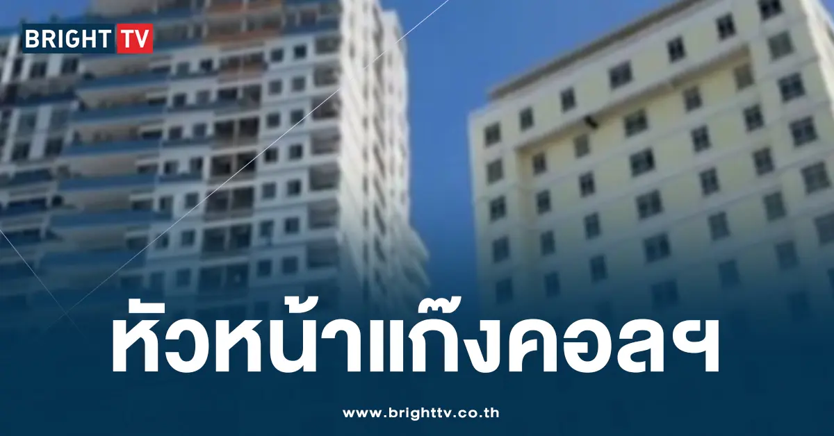 แก๊งคอล