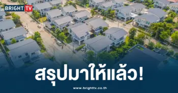 บ้านเพื่อคนไทย-min (1)