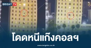 คนไทยโดด
