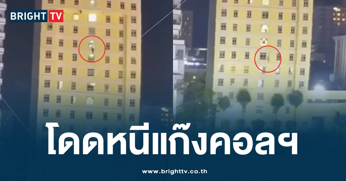 คนไทยโดด