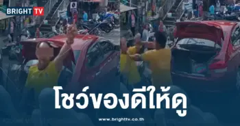 มีเรื่องทะเลาะ กลางถนน