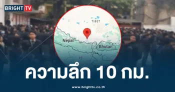 แผ่นดินไหวเนปาล