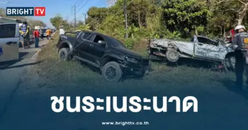 รถชนระเนระนาด
