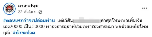 ดราม่าหมาหาย (8)