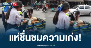 ปั้มหัวใจ