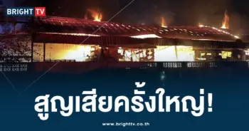 ไฟไหม้ แม่สาย