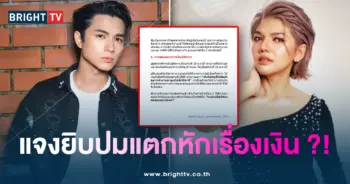 พี่ปูแจง1
