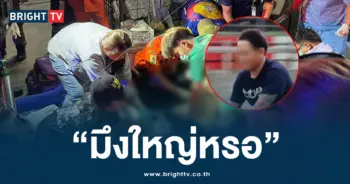 ยิง ตร