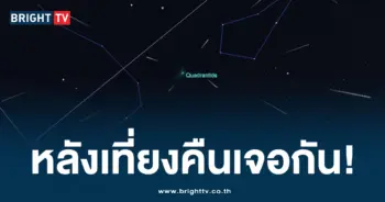 ดาวตก