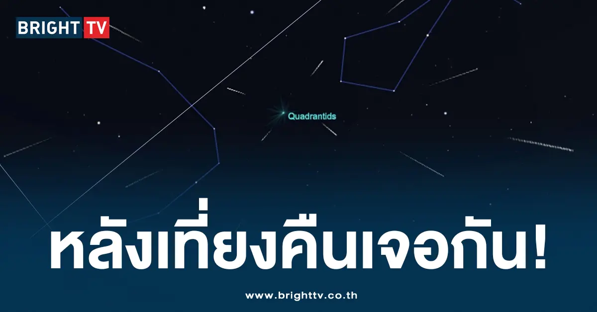 ดาวตก
