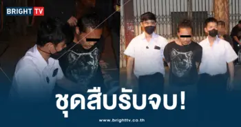 รวบ ตั้ม