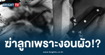 ฆ่าปาดคอ