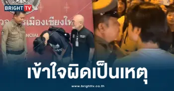 ญี่ปุ่น ขอโทษ