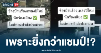 ร้องเพลงปีใหม่