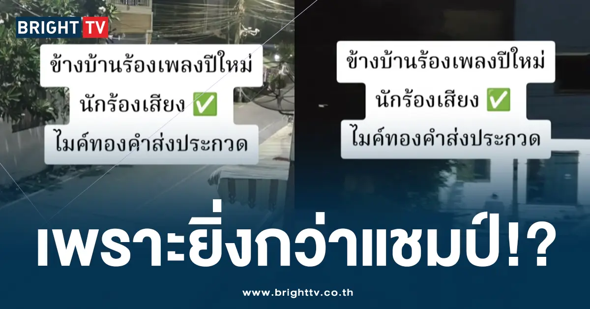 ร้องเพลงปีใหม่