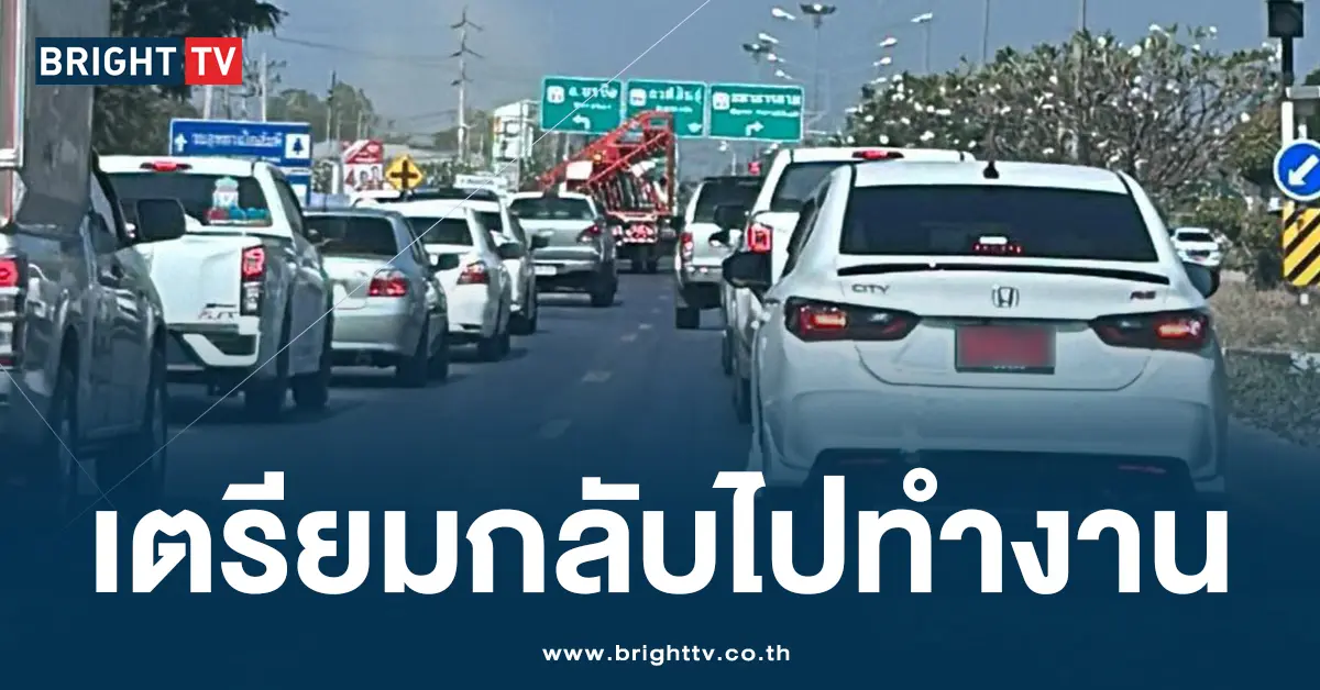 รถติด