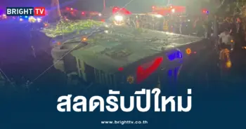 รถทัวร์คว่พ