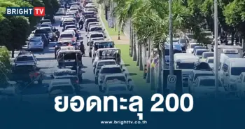 10 วันอันตราย