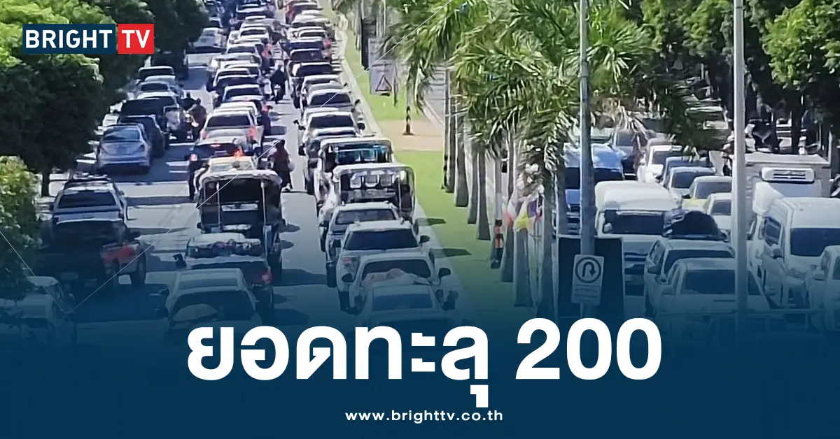 10 วันอันตราย