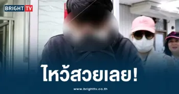 ผัวมอบตัว