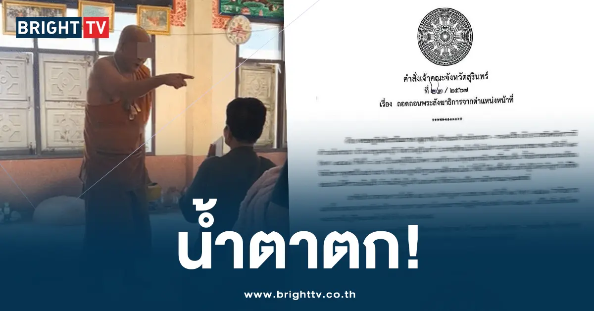 เจ้าอาวาส