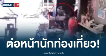 แทงแม่ค้า