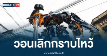 ออพติมัส ไพรม์