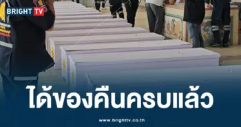 รถทัวร์คว่ำ ของหาย